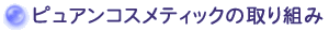 �s���A���R�X���e�B�b�N�̎��g��
