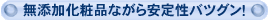 ���Y�����ϕi�Ȃ�����萫�o�c�O���I
