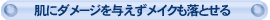 ���Ƀ_���[�W��^�������C�N�����Ƃ���