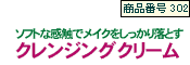 �N�����W���O�N���[��