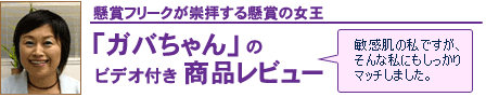 �K�o�����̏��i���r���[