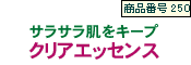 �N���A�G�b�Z���X