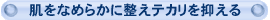 �����Ȃ߂炩�ɐ����e�J����}����