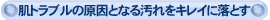 ���g���u���̌����ƂȂ鉘����L���C�ɗ��Ƃ�
