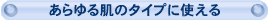 �����锧�̃^�C�v�Ɏg����