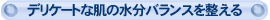 �f���P�[�g�Ȕ��̐����o�����X�𐮂���