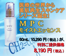 MPC���C�X�g�G�b�Z���X