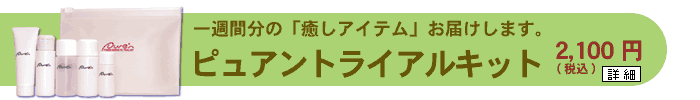 �g���C�A���L�b�g