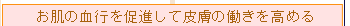 �����̌��s�𑣐i���Ĕ畆�̓��������߂�