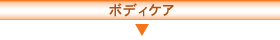 �{�f�B�P�A