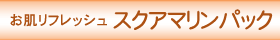�X�N�A�}�����p�b�N
