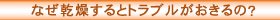 �Ȃ���������ƃg���u����������́H